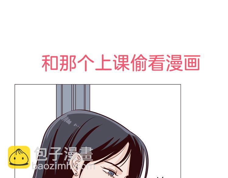 窈窕淑男 - 序章 你竟然有那個東西！！(1/2) - 4