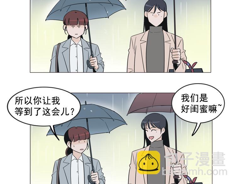 窈窕淑男 - 序章 你竟然有那個東西！！(1/2) - 2