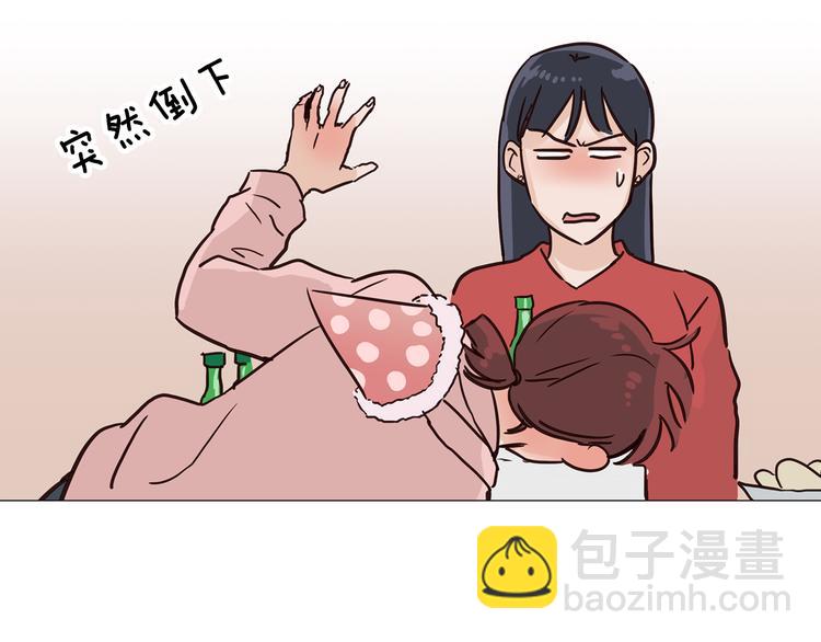 窈窕淑男 - 序章 你竟然有那個東西！！(1/2) - 6