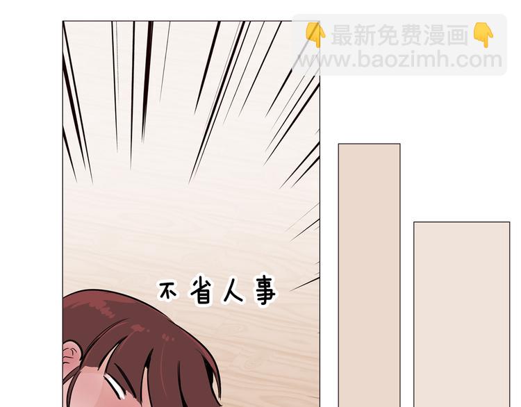 窈窕淑男 - 序章 你竟然有那個東西！！(1/2) - 7