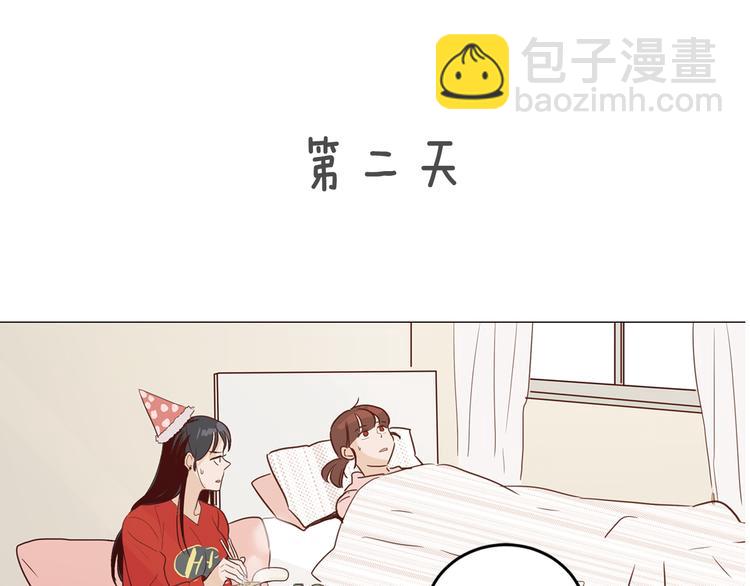 窈窕淑男 - 序章 你竟然有那個東西！！(1/2) - 1