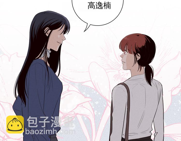 窈窕淑男 - 序章 你竟然有那個東西！！(2/2) - 3