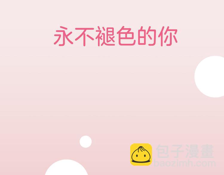 窈窕淑男 - 序章 你竟然有那個東西！！(1/2) - 8