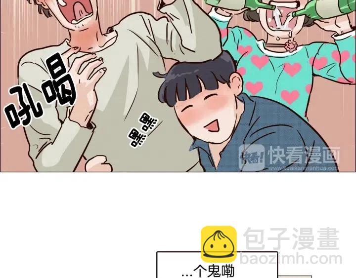 窈窕淑男 - 第10話 喝過頭就暈的女人~(3/3) - 2