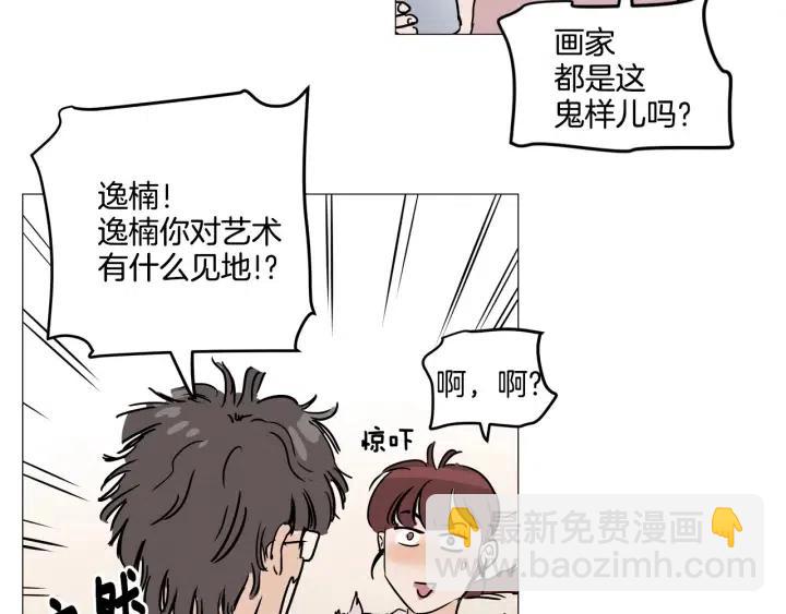 窈窕淑男 - 第10話 喝過頭就暈的女人~(3/3) - 4