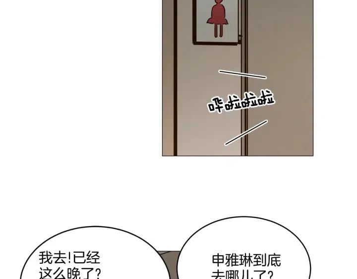 窈窕淑男 - 第10話 喝過頭就暈的女人~(3/3) - 3