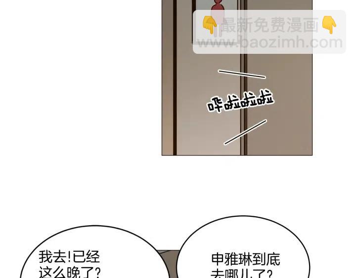 窈窕淑男 - 第10話 喝過頭就暈的女人~(3/3) - 3