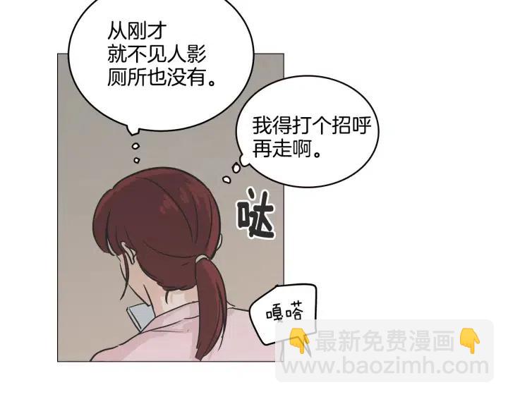 窈窕淑男 - 第10話 喝過頭就暈的女人~(3/3) - 5