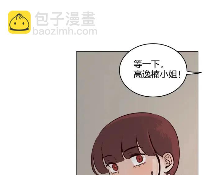 窈窕淑男 - 第10話 喝過頭就暈的女人~(3/3) - 1