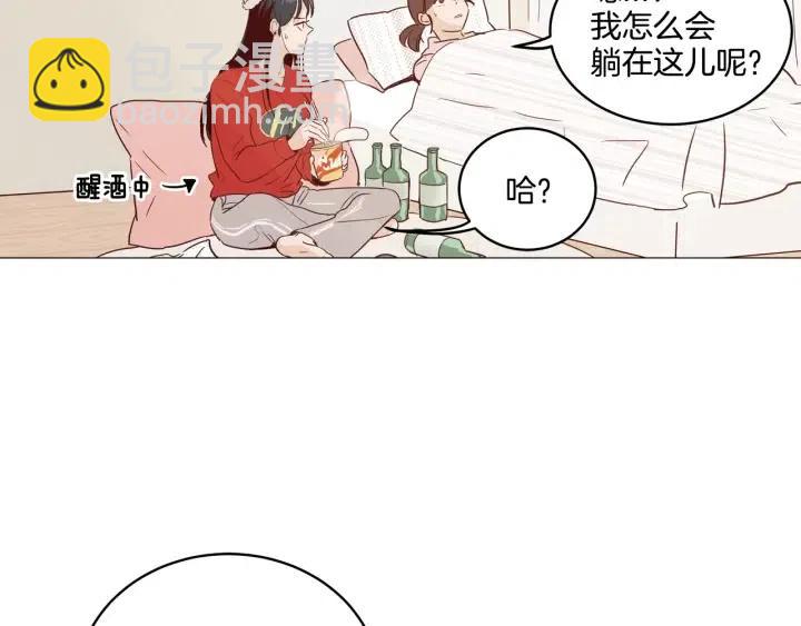 窈窕淑男 - 第10話 喝過頭就暈的女人~(1/3) - 5