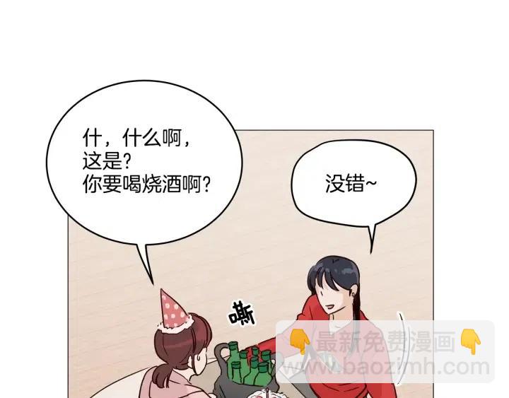 窈窕淑男 - 第10話 喝過頭就暈的女人~(1/3) - 3