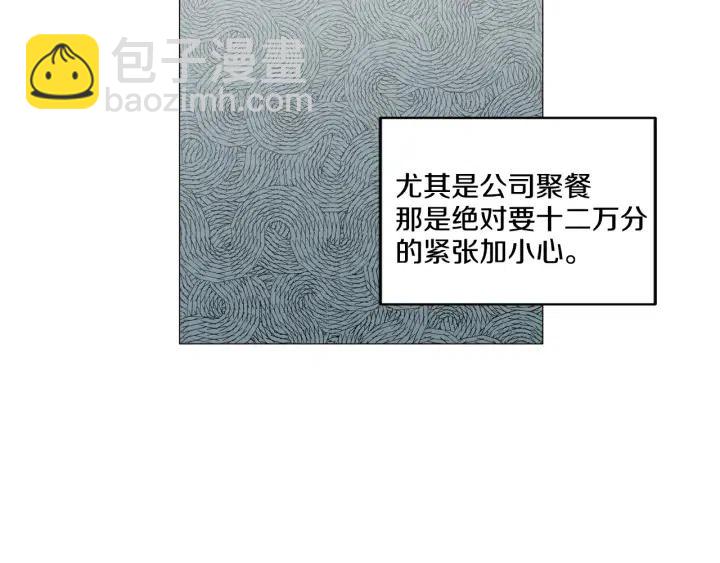 窈窕淑男 - 第10話 喝過頭就暈的女人~(1/3) - 6