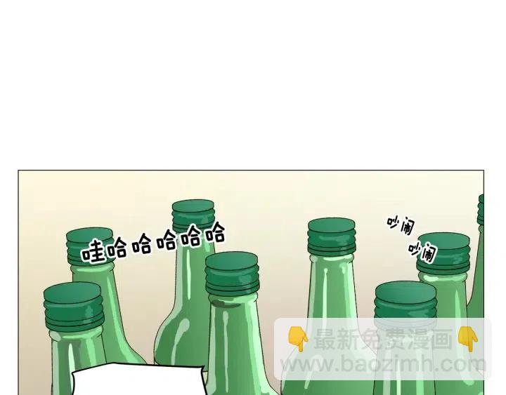 窈窕淑男 - 第10話 喝過頭就暈的女人~(1/3) - 1