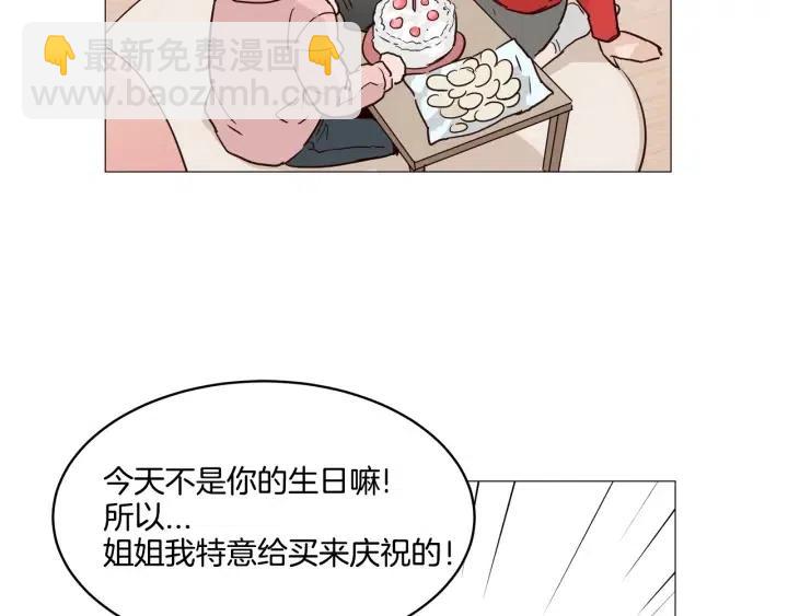 窈窕淑男 - 第10話 喝過頭就暈的女人~(1/3) - 4