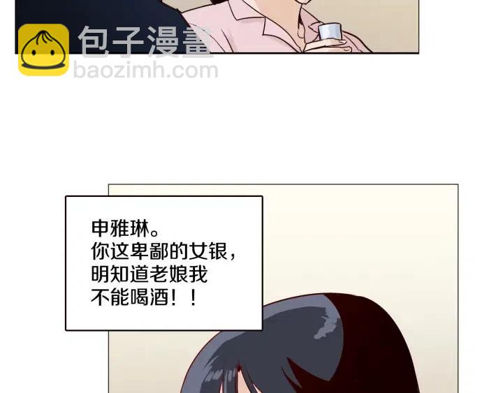 窈窕淑男 - 第10話 喝過頭就暈的女人~(1/3) - 2