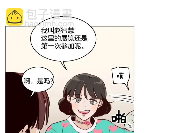 窈窕淑男 - 第10話 喝過頭就暈的女人~(1/3) - 1