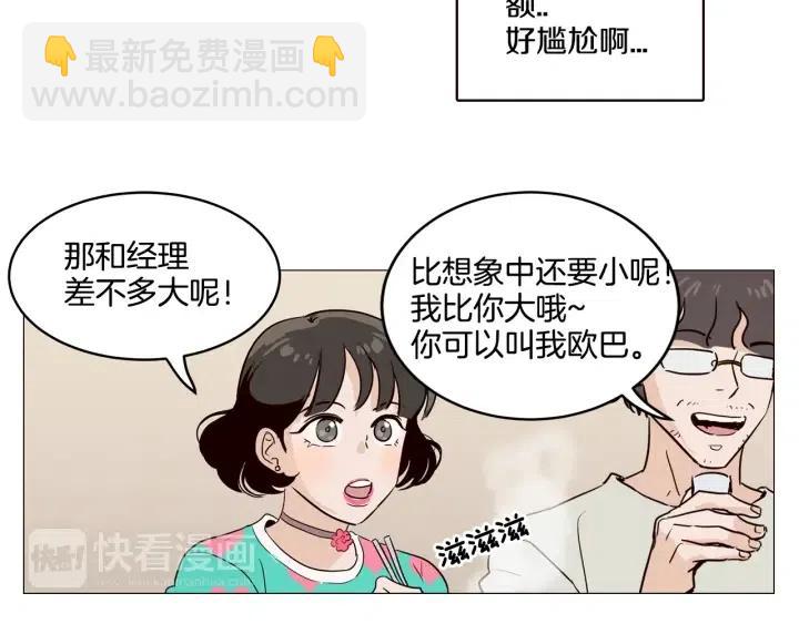 窈窕淑男 - 第10話 喝過頭就暈的女人~(2/3) - 3