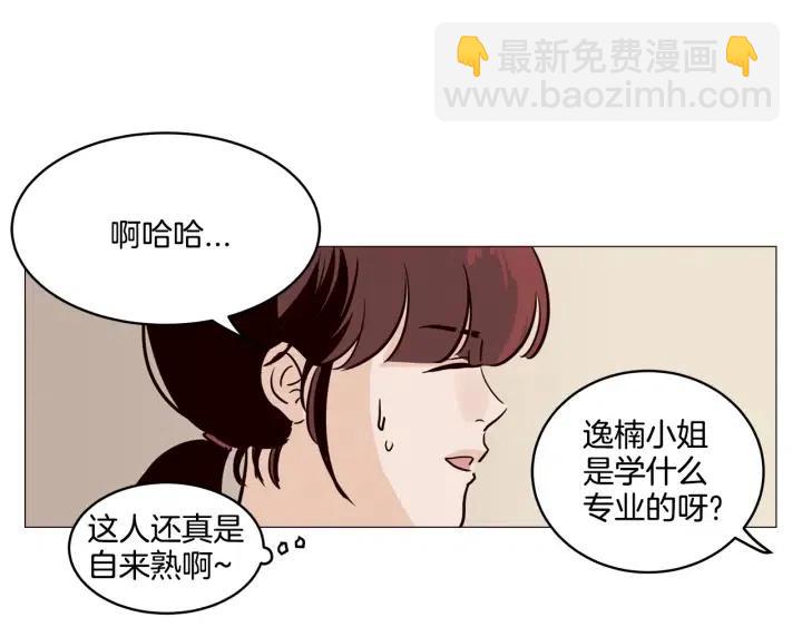 窈窕淑男 - 第10話 喝過頭就暈的女人~(2/3) - 4