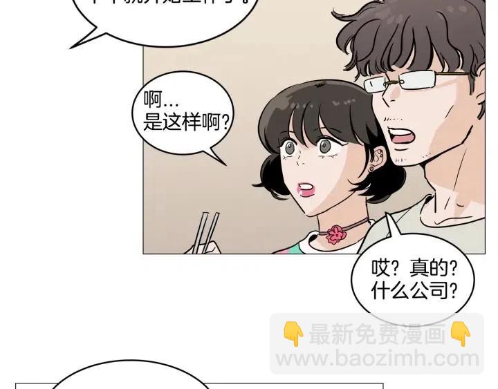 窈窕淑男 - 第10話 喝過頭就暈的女人~(2/3) - 1