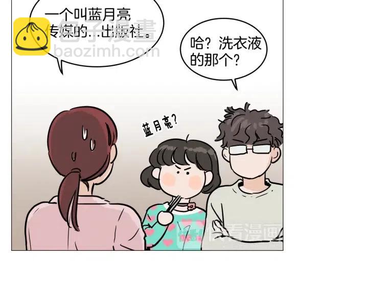 窈窕淑男 - 第10話 喝過頭就暈的女人~(2/3) - 2