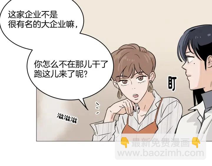 窈窕淑男 - 第10話 喝過頭就暈的女人~(2/3) - 6