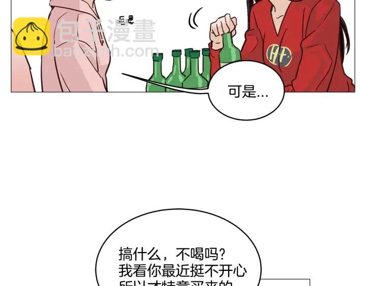 窈窕淑男 - 第10話 喝過頭就暈的女人~(1/3) - 7