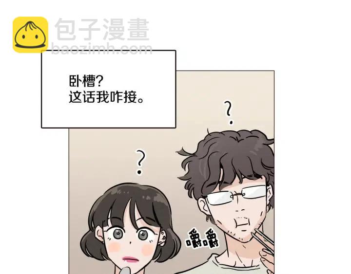 窈窕淑男 - 第10話 喝過頭就暈的女人~(2/3) - 2