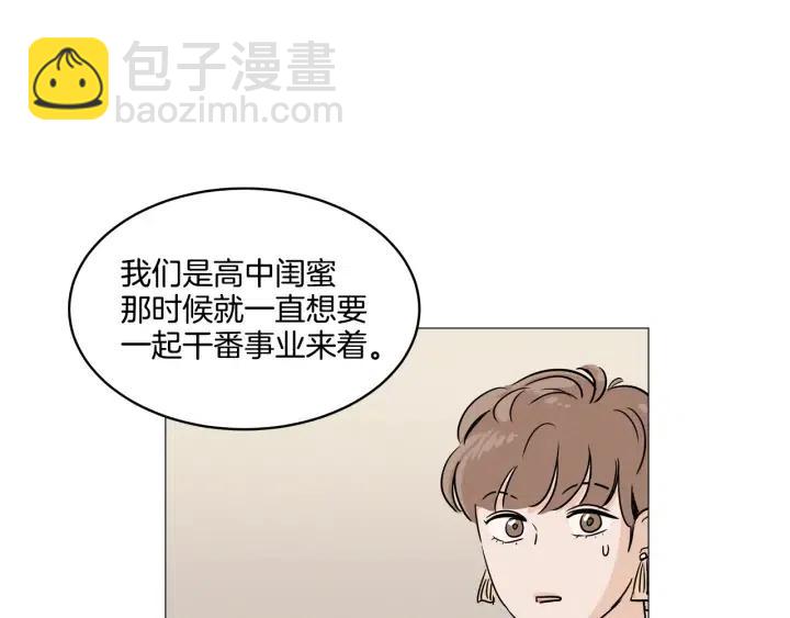 窈窕淑男 - 第10話 喝過頭就暈的女人~(2/3) - 2