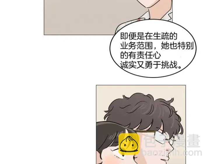 窈窕淑男 - 第10話 喝過頭就暈的女人~(2/3) - 3