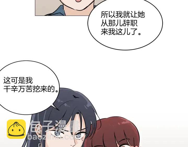 窈窕淑男 - 第10話 喝過頭就暈的女人~(2/3) - 5