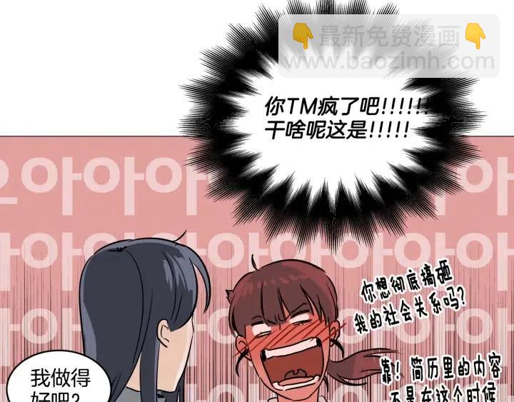 窈窕淑男 - 第10話 喝過頭就暈的女人~(2/3) - 8