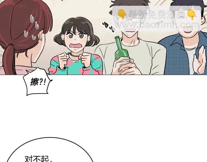 窈窕淑男 - 第10話 喝過頭就暈的女人~(2/3) - 2