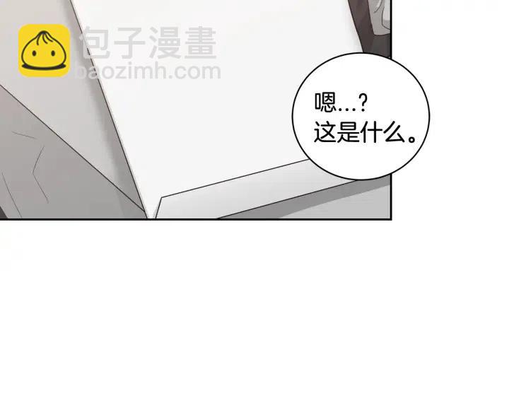 窈窕淑男 - 第99話 要大聲說出來(3/3) - 6