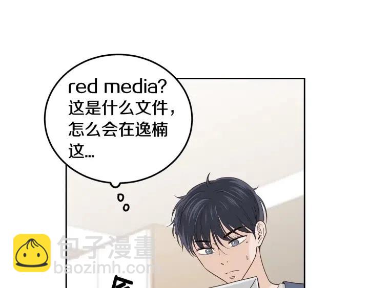 窈窕淑男 - 第99話 要大聲說出來(3/3) - 1