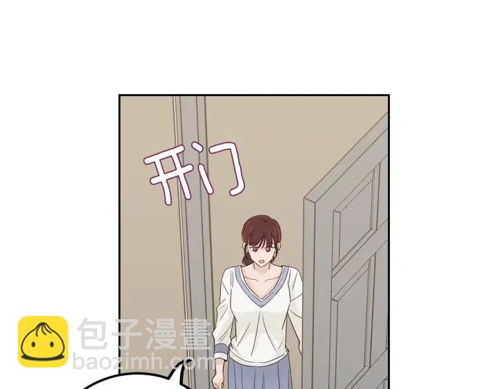 窈窕淑男 - 第99話 要大聲說出來(3/3) - 5