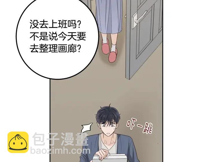 窈窕淑男 - 第99話 要大聲說出來(3/3) - 6