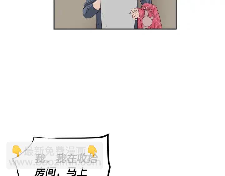 窈窕淑男 - 第99話 要大聲說出來(3/3) - 1