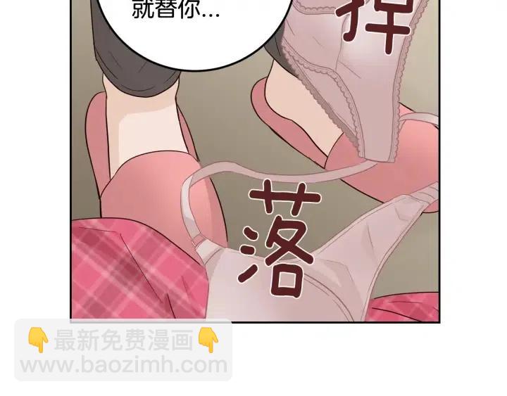 窈窕淑男 - 第99話 要大聲說出來(3/3) - 4