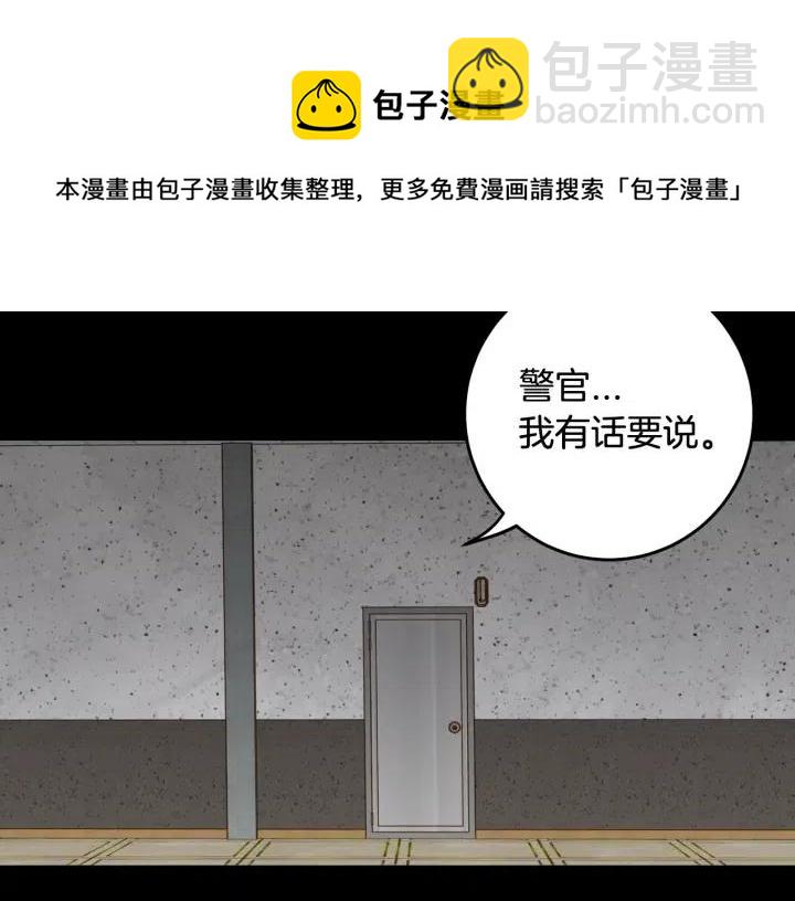 窈窕淑男 - 第99話 要大聲說出來(1/3) - 4