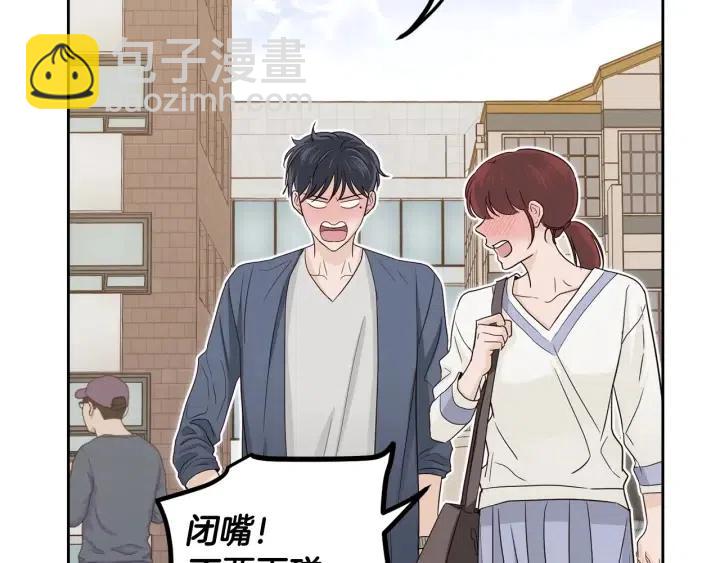 窈窕淑男 - 第99話 要大聲說出來(3/3) - 6