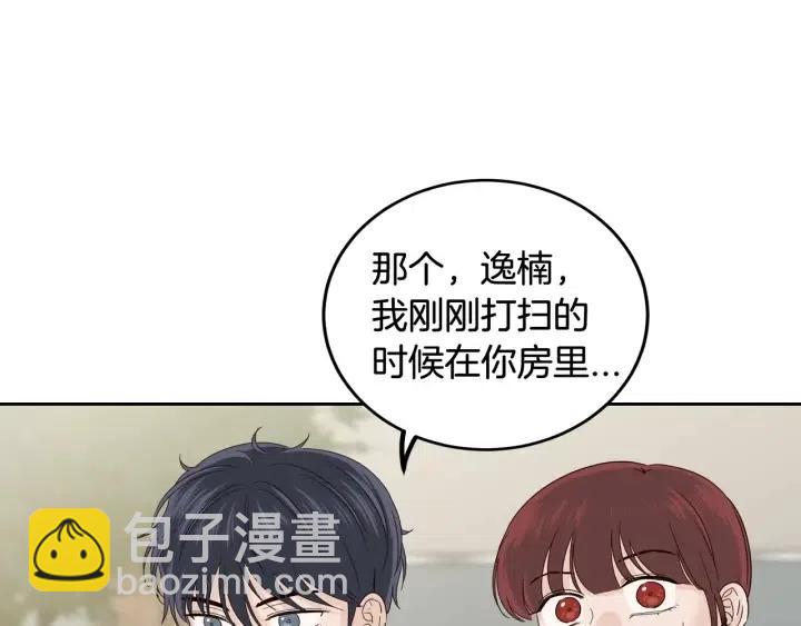 窈窕淑男 - 第99話 要大聲說出來(3/3) - 3