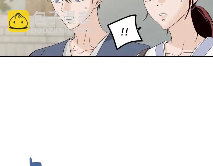 窈窕淑男 - 第99話 要大聲說出來(3/3) - 4