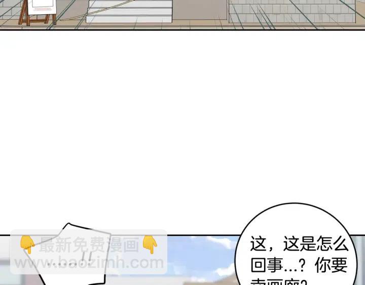 窈窕淑男 - 第99話 要大聲說出來(3/3) - 6