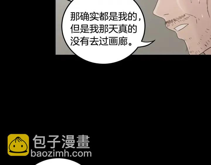 窈窕淑男 - 第99話 要大聲說出來(1/3) - 8