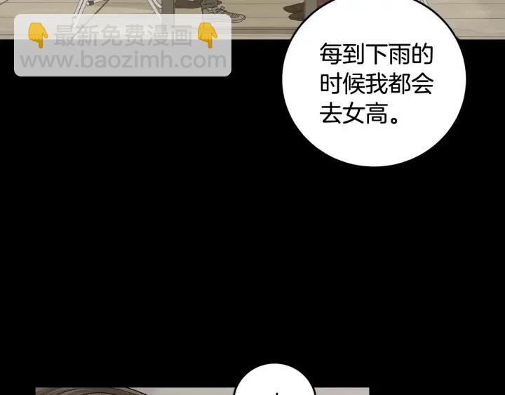 窈窕淑男 - 第99話 要大聲說出來(1/3) - 2