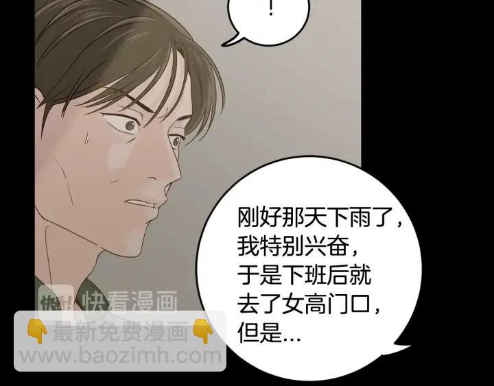 窈窕淑男 - 第99話 要大聲說出來(1/3) - 3