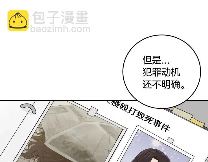 窈窕淑男 - 第99話 要大聲說出來(1/3) - 5