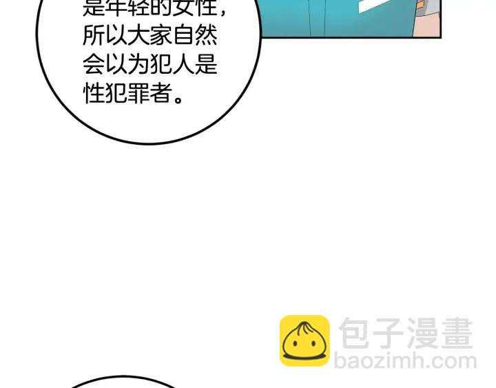 窈窕淑男 - 第99話 要大聲說出來(1/3) - 1