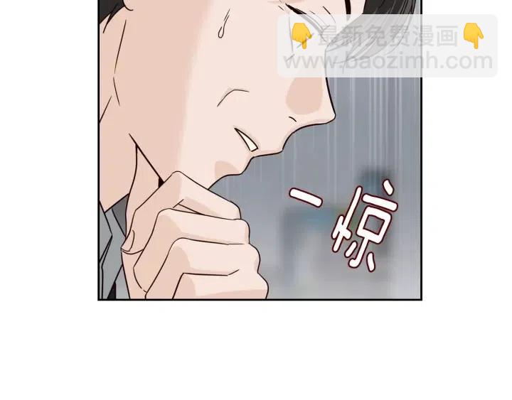 窈窕淑男 - 第99話 要大聲說出來(1/3) - 7