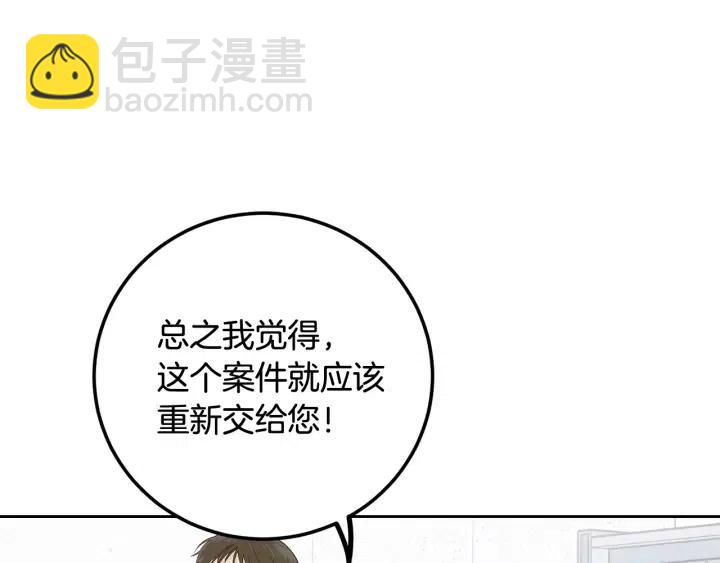 窈窕淑男 - 第99話 要大聲說出來(1/3) - 8